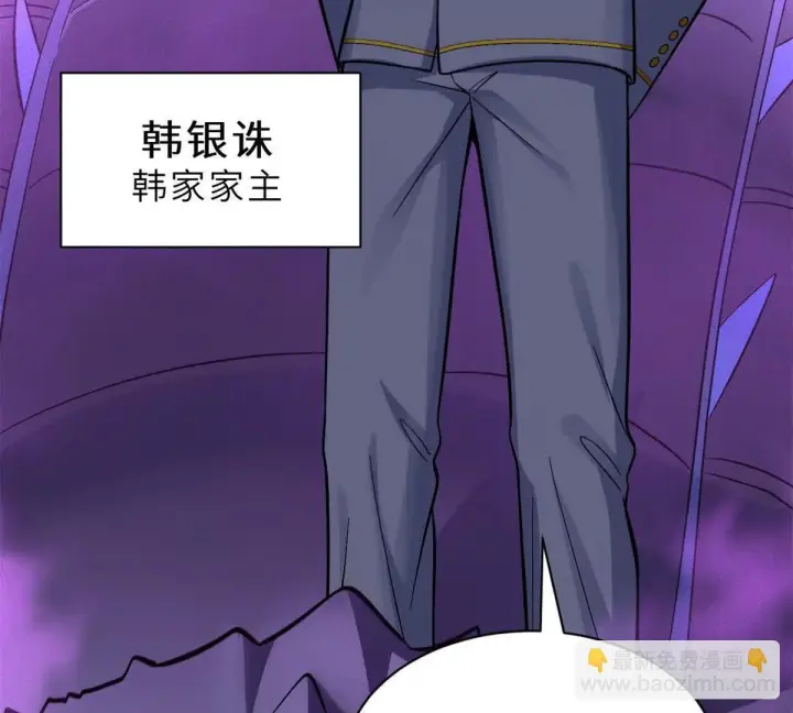漫画《超神宠兽店》193 鸠占鹊巢（下）第16张图