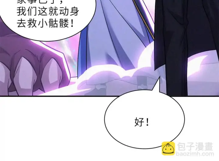 漫画《超神宠兽店》193 鸠占鹊巢（下）第163张图