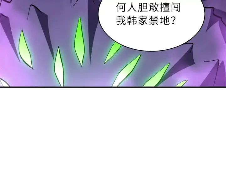 漫画《超神宠兽店》193 鸠占鹊巢（下）第17张图