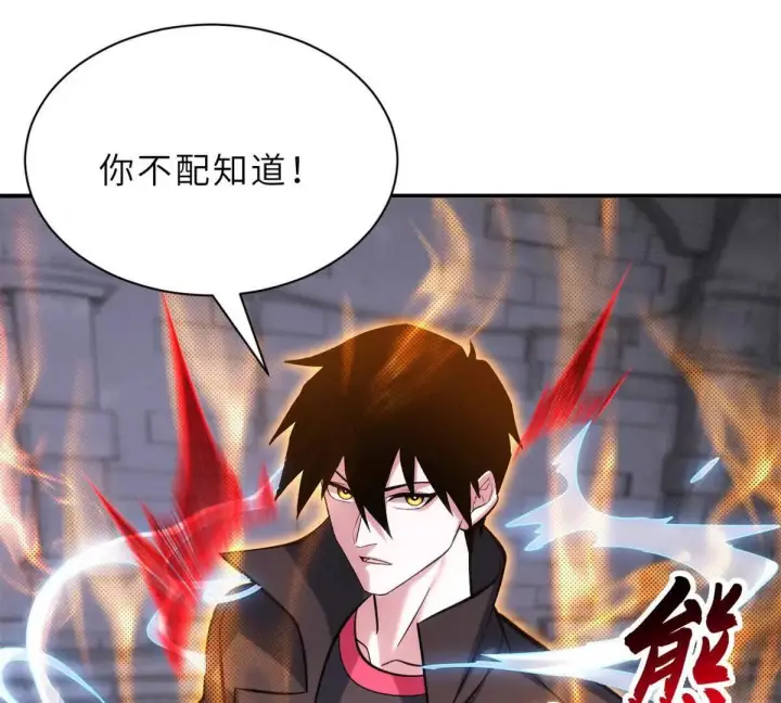 漫画《超神宠兽店》193 鸠占鹊巢（下）第18张图