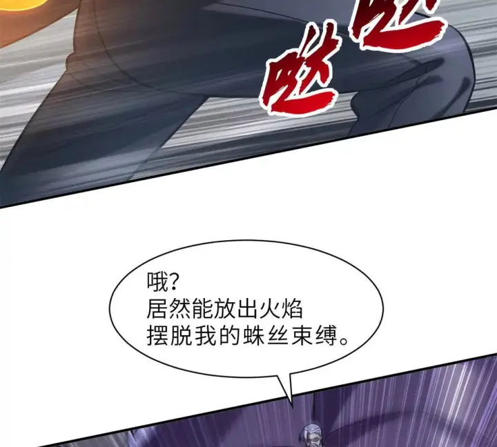 漫画《超神宠兽店》193 鸠占鹊巢（下）第22张图