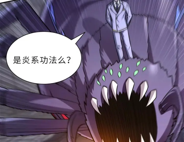 漫画《超神宠兽店》193 鸠占鹊巢（下）第23张图