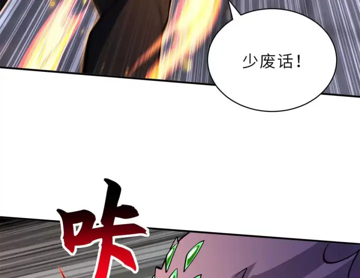 漫画《超神宠兽店》193 鸠占鹊巢（下）第25张图