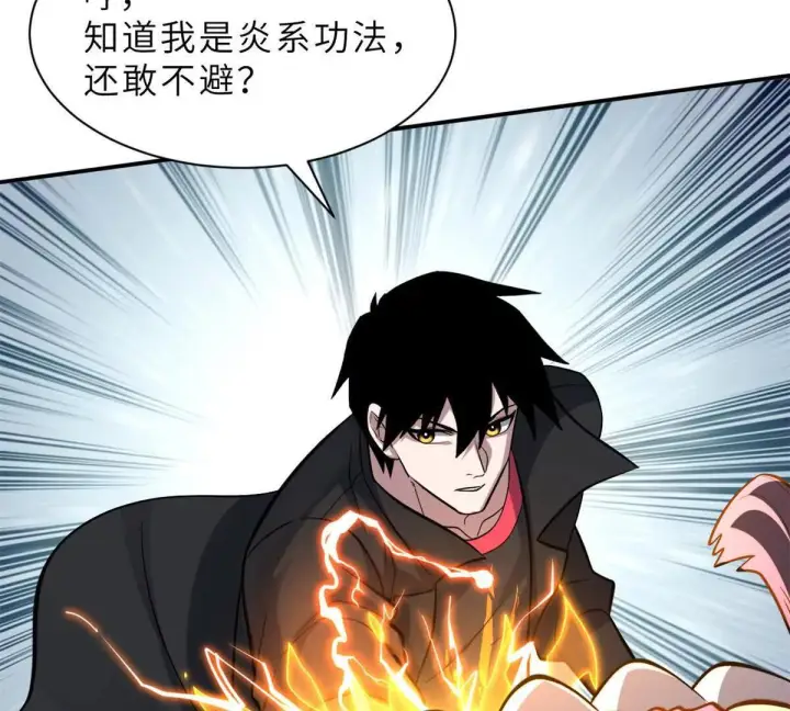 漫画《超神宠兽店》193 鸠占鹊巢（下）第28张图