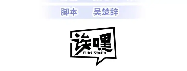 漫画《超神宠兽店》193 鸠占鹊巢（下）第3张图