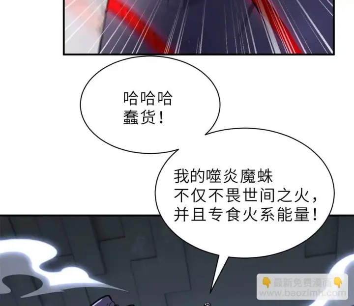 漫画《超神宠兽店》193 鸠占鹊巢（下）第33张图