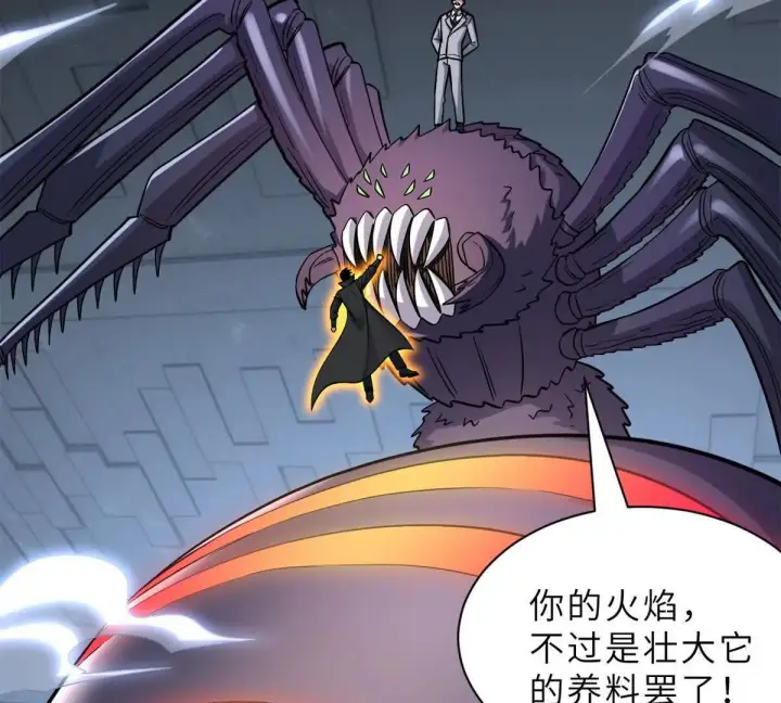 漫画《超神宠兽店》193 鸠占鹊巢（下）第34张图
