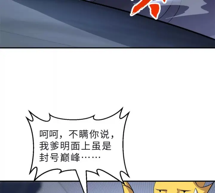 漫画《超神宠兽店》193 鸠占鹊巢（下）第36张图