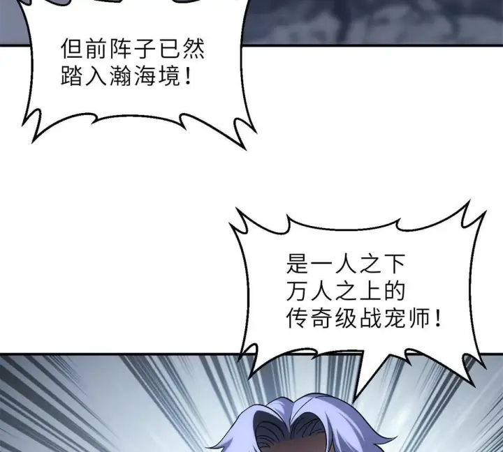 漫画《超神宠兽店》193 鸠占鹊巢（下）第38张图