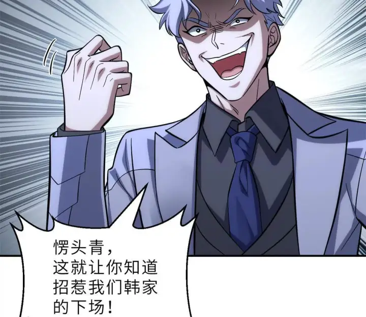 漫画《超神宠兽店》193 鸠占鹊巢（下）第39张图