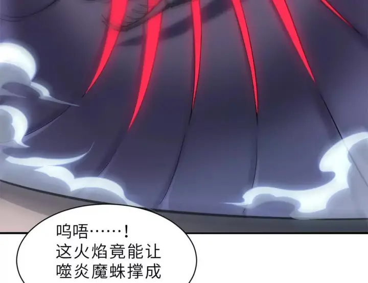 漫画《超神宠兽店》193 鸠占鹊巢（下）第47张图
