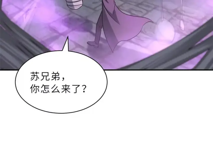 漫画《超神宠兽店》193 鸠占鹊巢（下）第5张图