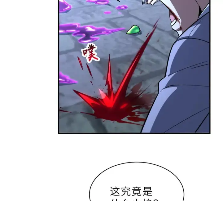 漫画《超神宠兽店》193 鸠占鹊巢（下）第58张图
