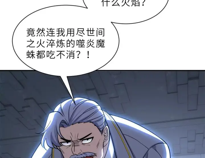 漫画《超神宠兽店》193 鸠占鹊巢（下）第59张图