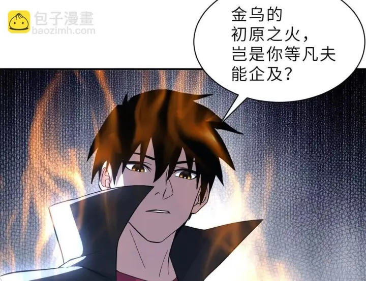 漫画《超神宠兽店》193 鸠占鹊巢（下）第61张图