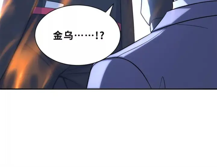 漫画《超神宠兽店》193 鸠占鹊巢（下）第63张图