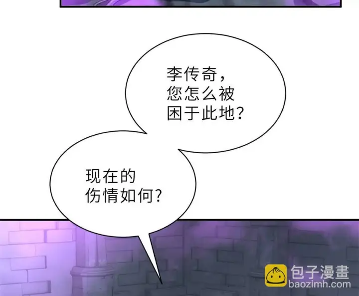 漫画《超神宠兽店》193 鸠占鹊巢（下）第65张图