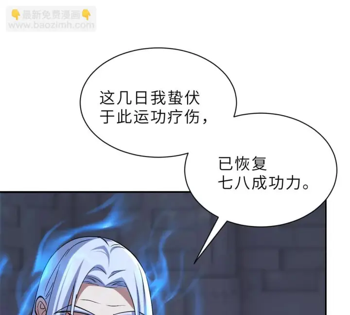 漫画《超神宠兽店》193 鸠占鹊巢（下）第70张图