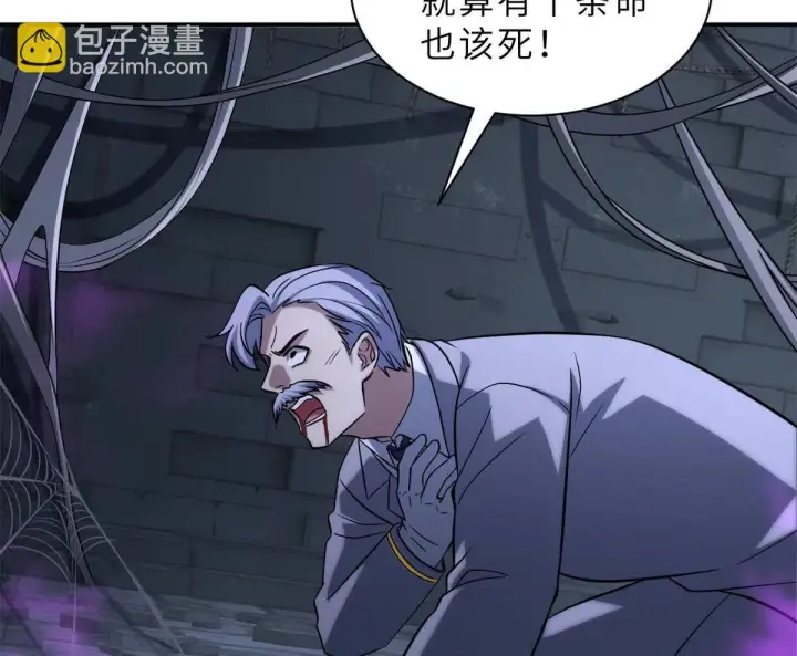 漫画《超神宠兽店》193 鸠占鹊巢（下）第73张图