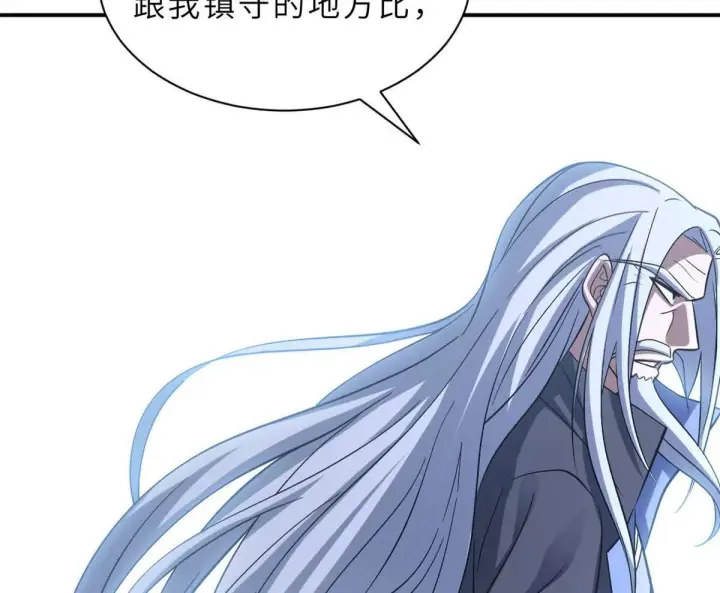 漫画《超神宠兽店》193 鸠占鹊巢（下）第75张图