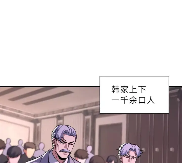 漫画《超神宠兽店》193 鸠占鹊巢（下）第82张图