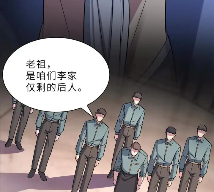 漫画《超神宠兽店》193 鸠占鹊巢（下）第88张图