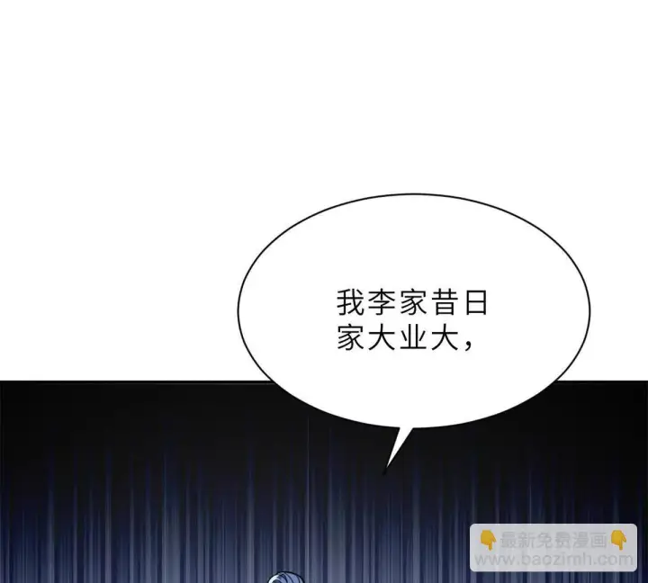 漫画《超神宠兽店》193 鸠占鹊巢（下）第90张图