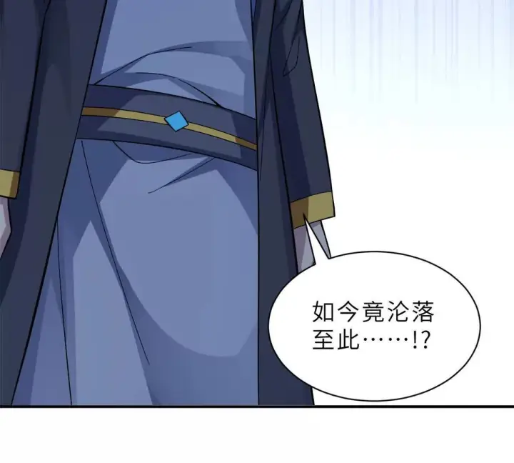 漫画《超神宠兽店》193 鸠占鹊巢（下）第92张图