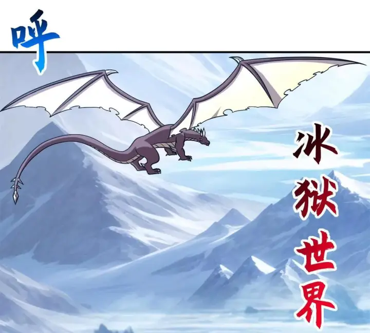 漫画《超神宠兽店》194 寻找第10张图