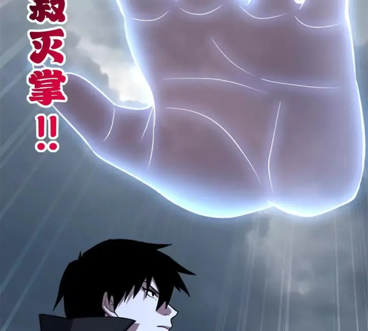 漫画《超神宠兽店》194 寻找第102张图