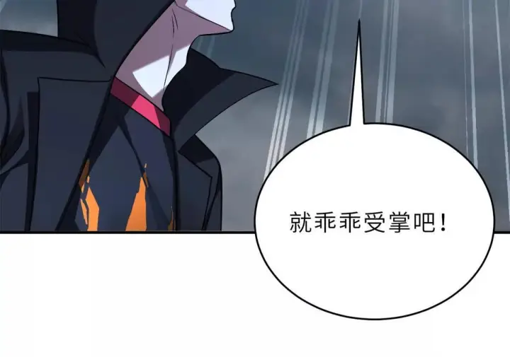 漫画《超神宠兽店》194 寻找第103张图