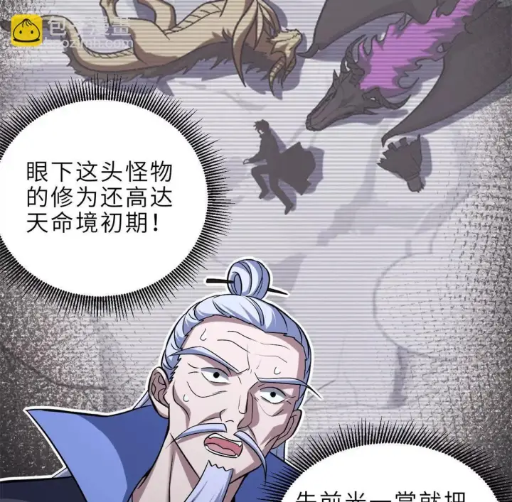 漫画《超神宠兽店》194 寻找第107张图
