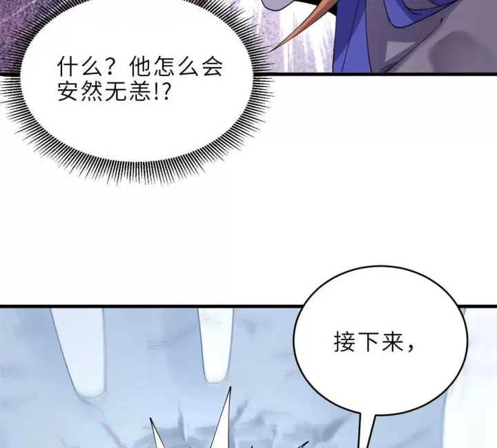 漫画《超神宠兽店》194 寻找第113张图
