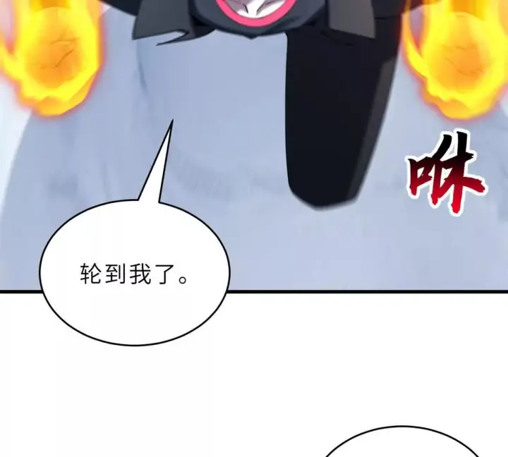 漫画《超神宠兽店》194 寻找第116张图