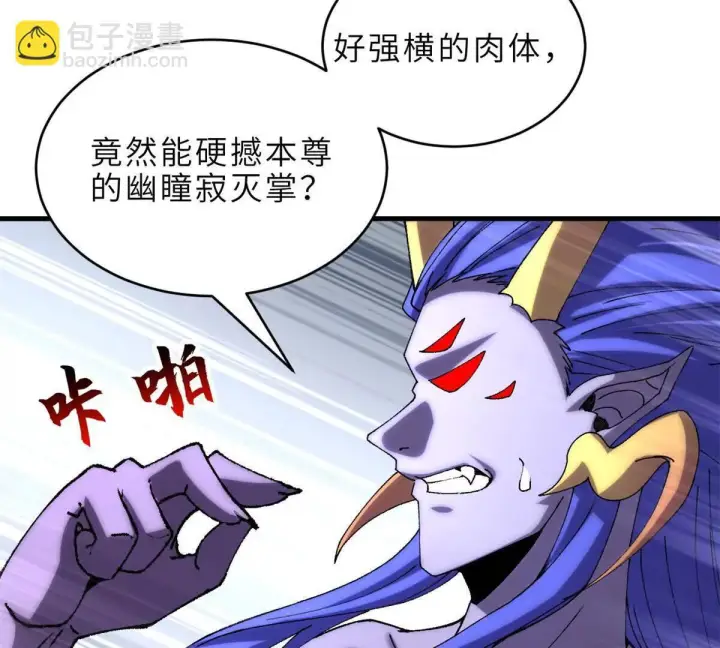 漫画《超神宠兽店》194 寻找第127张图
