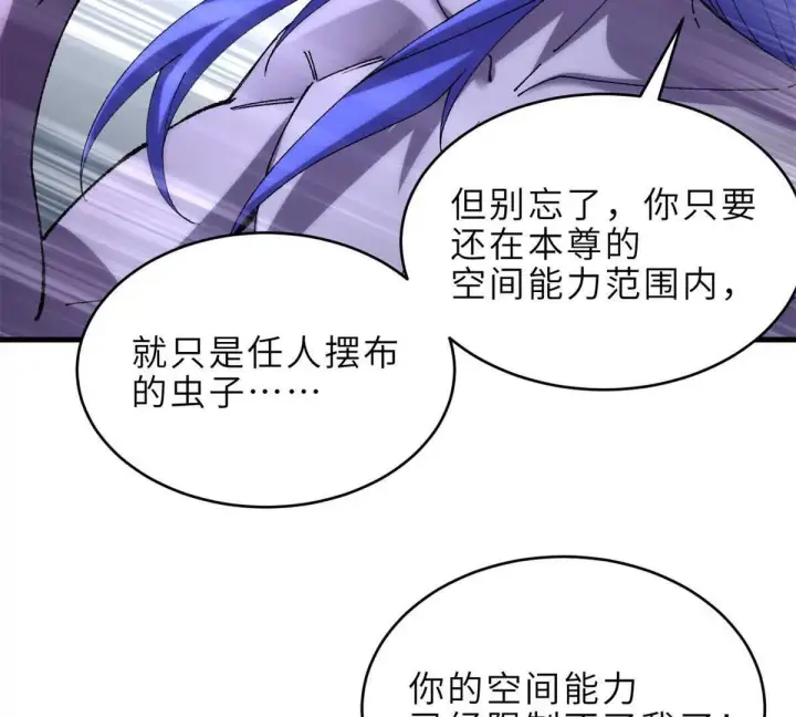 漫画《超神宠兽店》194 寻找第128张图