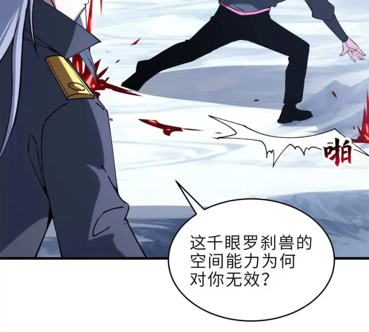 漫画《超神宠兽店》194 寻找第137张图