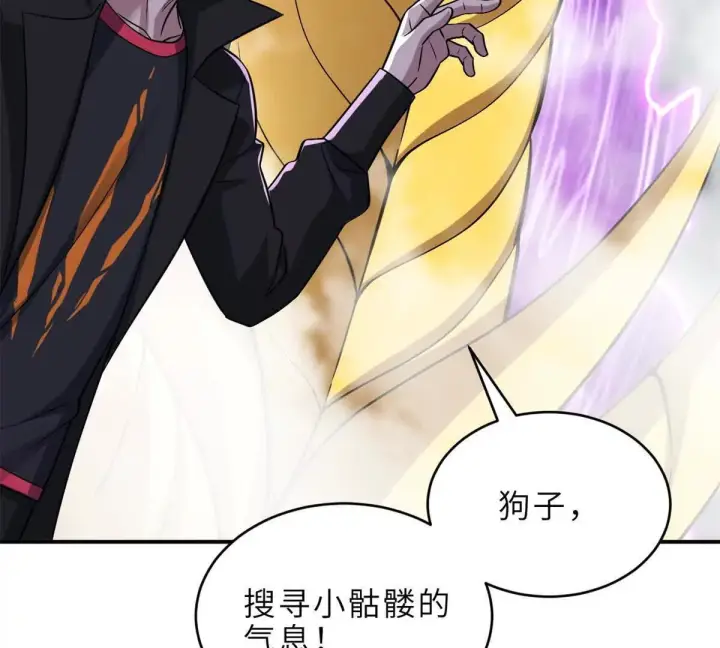 漫画《超神宠兽店》194 寻找第14张图