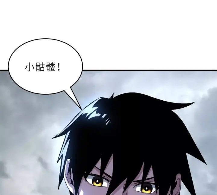 漫画《超神宠兽店》194 寻找第150张图