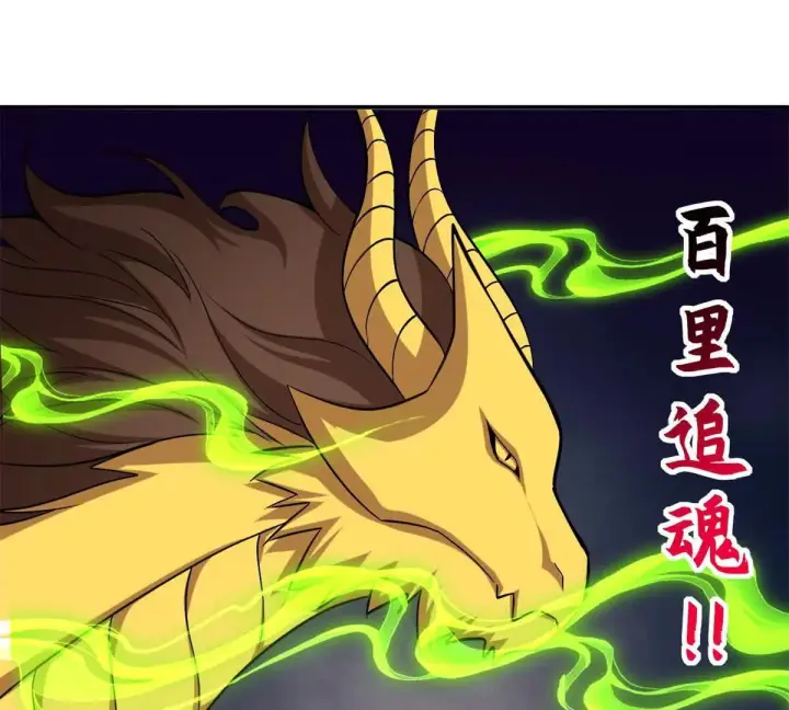 漫画《超神宠兽店》194 寻找第16张图