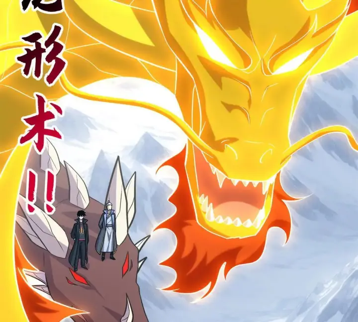 漫画《超神宠兽店》194 寻找第19张图