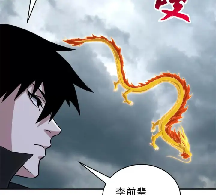 漫画《超神宠兽店》194 寻找第23张图
