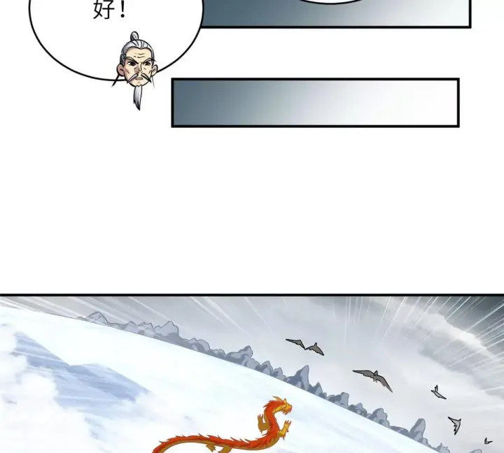 漫画《超神宠兽店》194 寻找第25张图