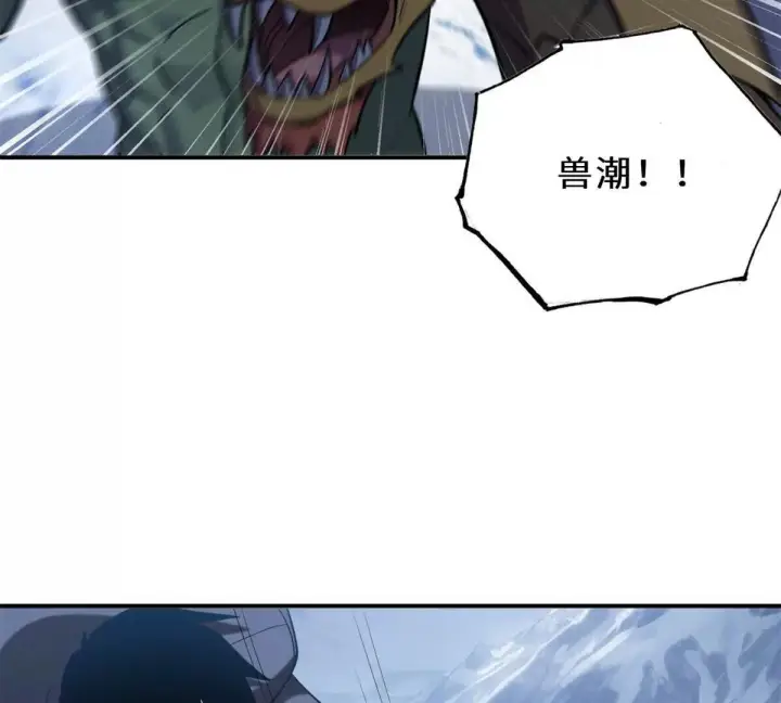 漫画《超神宠兽店》194 寻找第29张图
