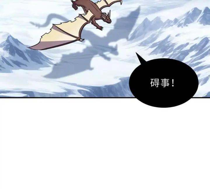 漫画《超神宠兽店》194 寻找第32张图