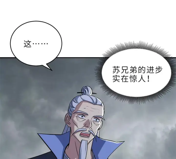 漫画《超神宠兽店》194 寻找第40张图