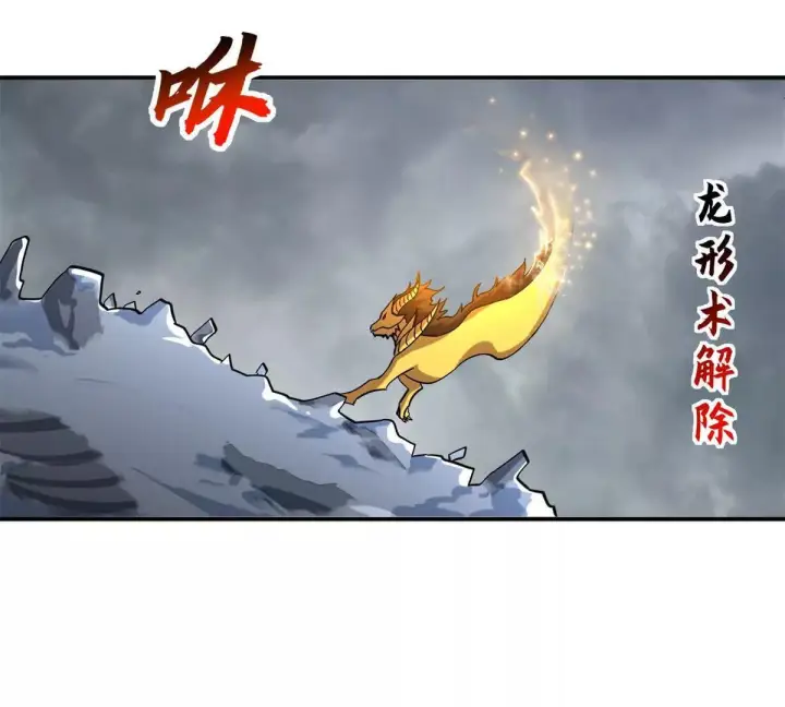 漫画《超神宠兽店》194 寻找第43张图
