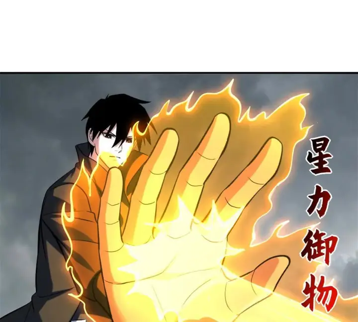 漫画《超神宠兽店》194 寻找第52张图