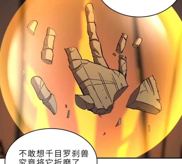 漫画《超神宠兽店》194 寻找第59张图
