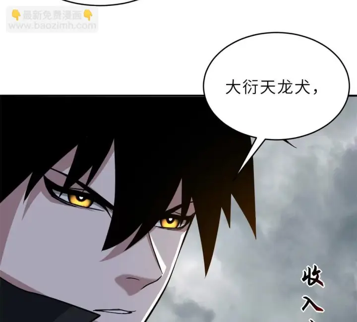 漫画《超神宠兽店》194 寻找第61张图